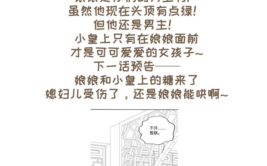 朕的皇后有问题韩漫全集-第56话 成为朕的右手无删减无遮挡章节图片 