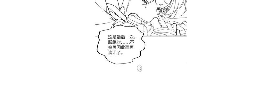 朕的皇后有问题韩漫全集-第56话 成为朕的右手无删减无遮挡章节图片 