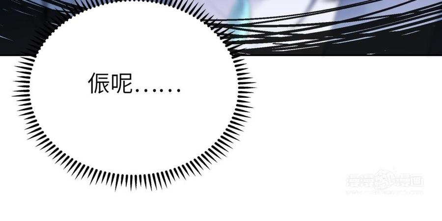 朕的皇后有问题韩漫全集-第56话 成为朕的右手无删减无遮挡章节图片 