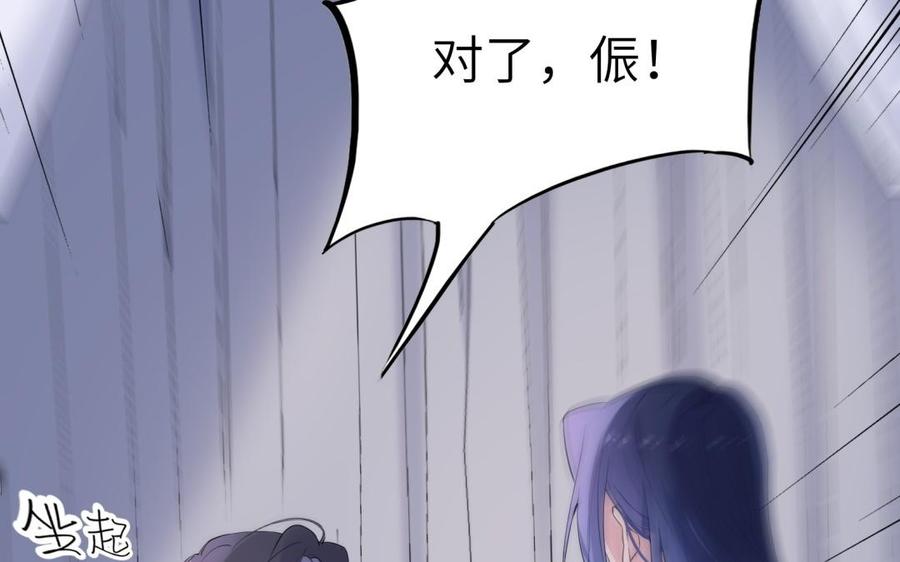 朕的皇后有问题韩漫全集-第56话 成为朕的右手无删减无遮挡章节图片 