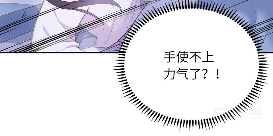 朕的皇后有问题韩漫全集-第56话 成为朕的右手无删减无遮挡章节图片 