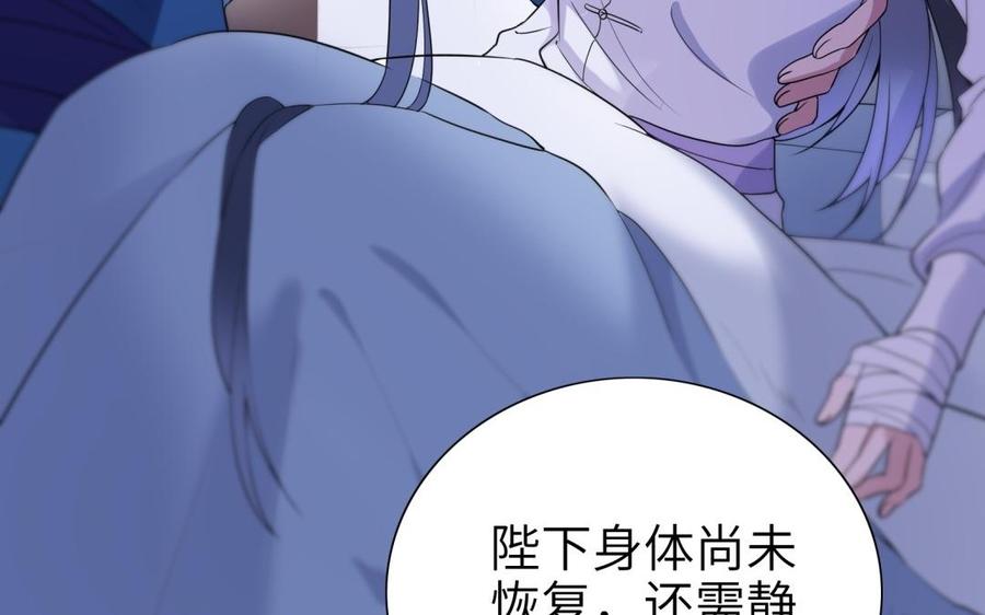 朕的皇后有问题韩漫全集-第56话 成为朕的右手无删减无遮挡章节图片 