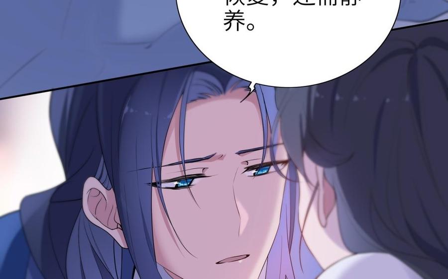 朕的皇后有问题韩漫全集-第56话 成为朕的右手无删减无遮挡章节图片 