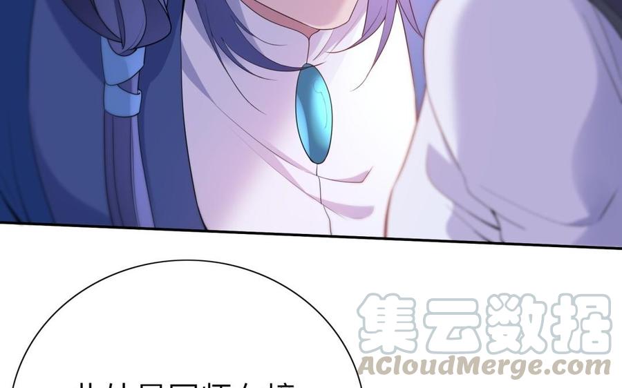 朕的皇后有问题韩漫全集-第56话 成为朕的右手无删减无遮挡章节图片 