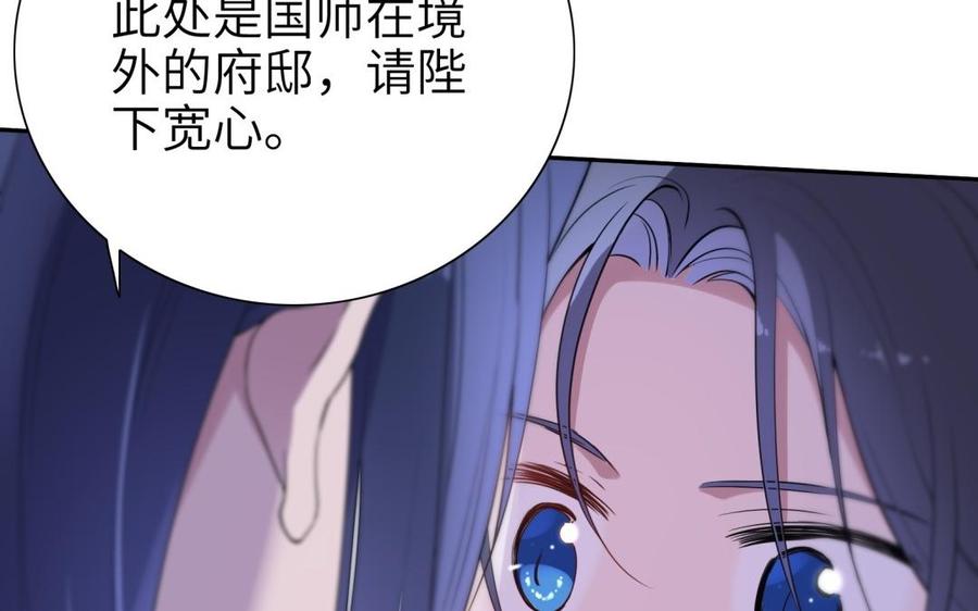 朕的皇后有问题韩漫全集-第56话 成为朕的右手无删减无遮挡章节图片 