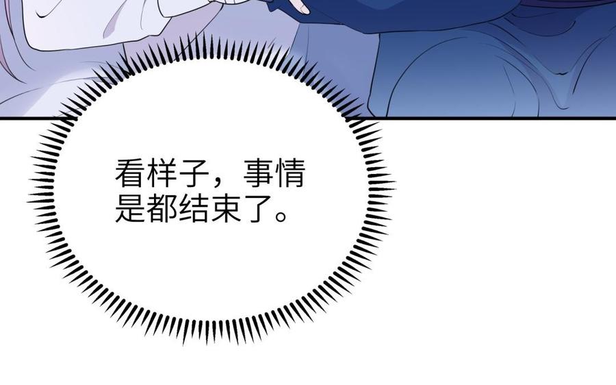 朕的皇后有问题韩漫全集-第56话 成为朕的右手无删减无遮挡章节图片 
