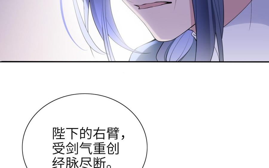 朕的皇后有问题韩漫全集-第56话 成为朕的右手无删减无遮挡章节图片 