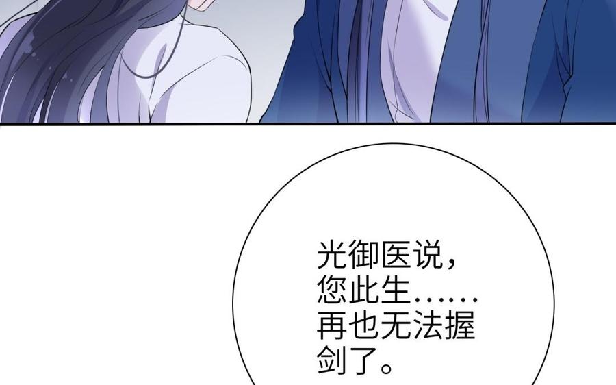 朕的皇后有问题韩漫全集-第56话 成为朕的右手无删减无遮挡章节图片 