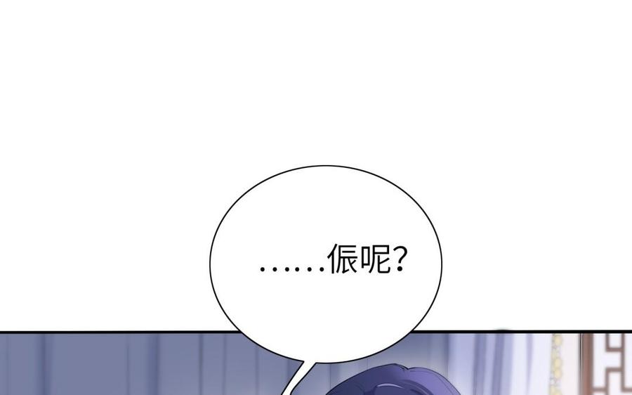 朕的皇后有问题韩漫全集-第56话 成为朕的右手无删减无遮挡章节图片 