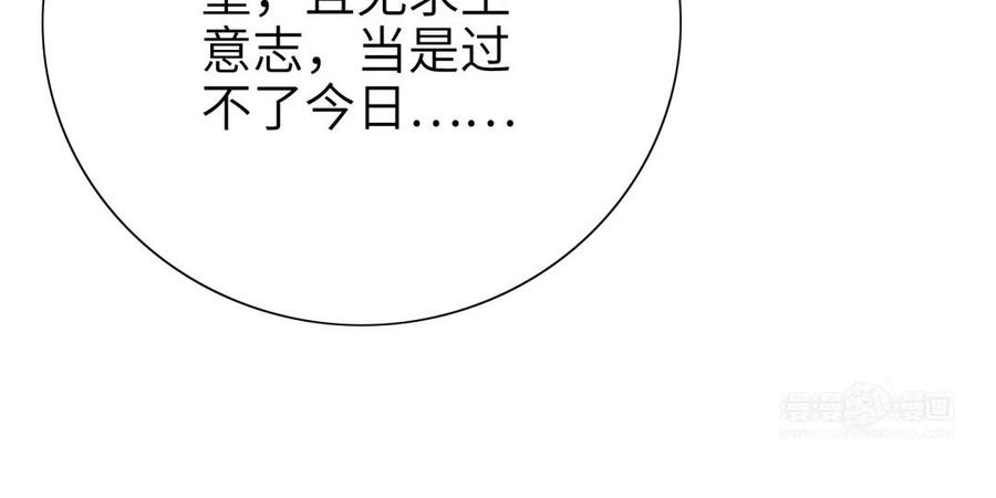 朕的皇后有问题韩漫全集-第56话 成为朕的右手无删减无遮挡章节图片 