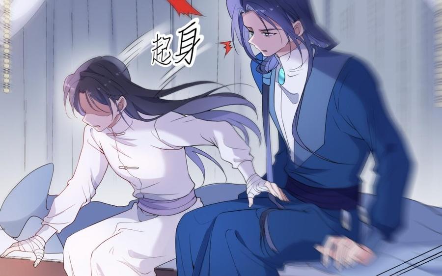 朕的皇后有问题韩漫全集-第56话 成为朕的右手无删减无遮挡章节图片 