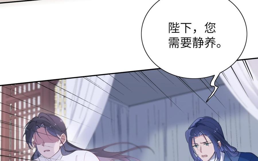 朕的皇后有问题韩漫全集-第56话 成为朕的右手无删减无遮挡章节图片 