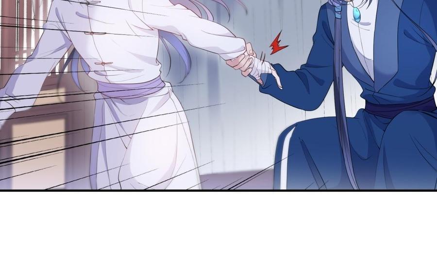 朕的皇后有问题韩漫全集-第56话 成为朕的右手无删减无遮挡章节图片 