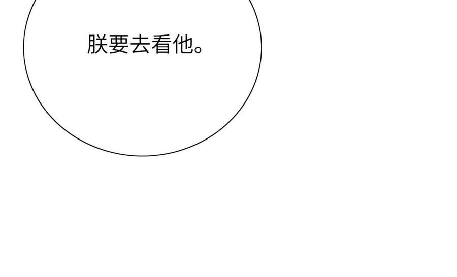 朕的皇后有问题韩漫全集-第56话 成为朕的右手无删减无遮挡章节图片 