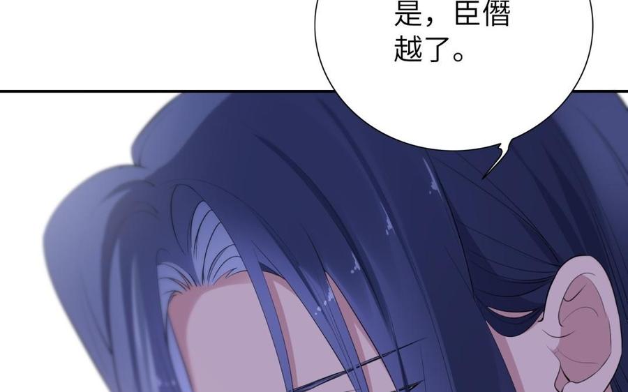 朕的皇后有问题韩漫全集-第56话 成为朕的右手无删减无遮挡章节图片 