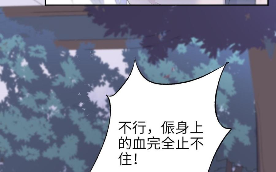 朕的皇后有问题韩漫全集-第56话 成为朕的右手无删减无遮挡章节图片 