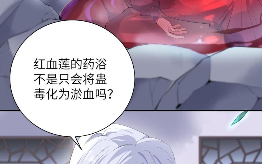 朕的皇后有问题韩漫全集-第56话 成为朕的右手无删减无遮挡章节图片 