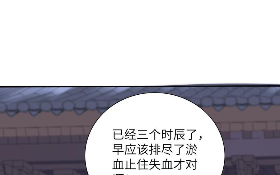 朕的皇后有问题韩漫全集-第56话 成为朕的右手无删减无遮挡章节图片 