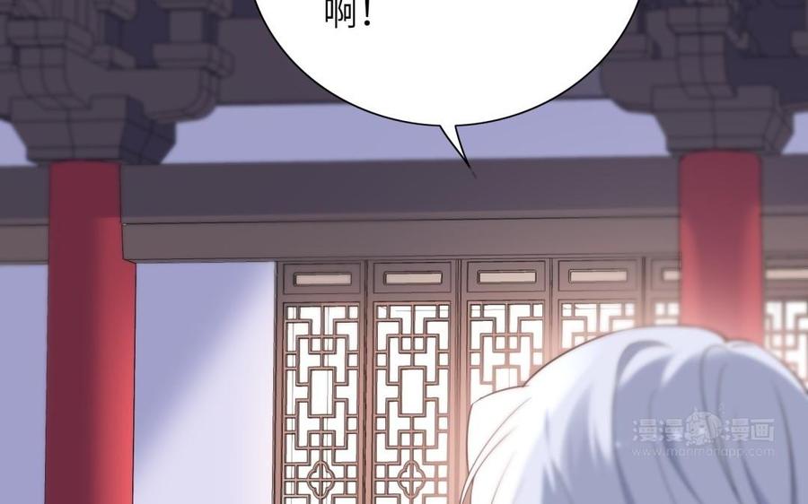 朕的皇后有问题韩漫全集-第56话 成为朕的右手无删减无遮挡章节图片 