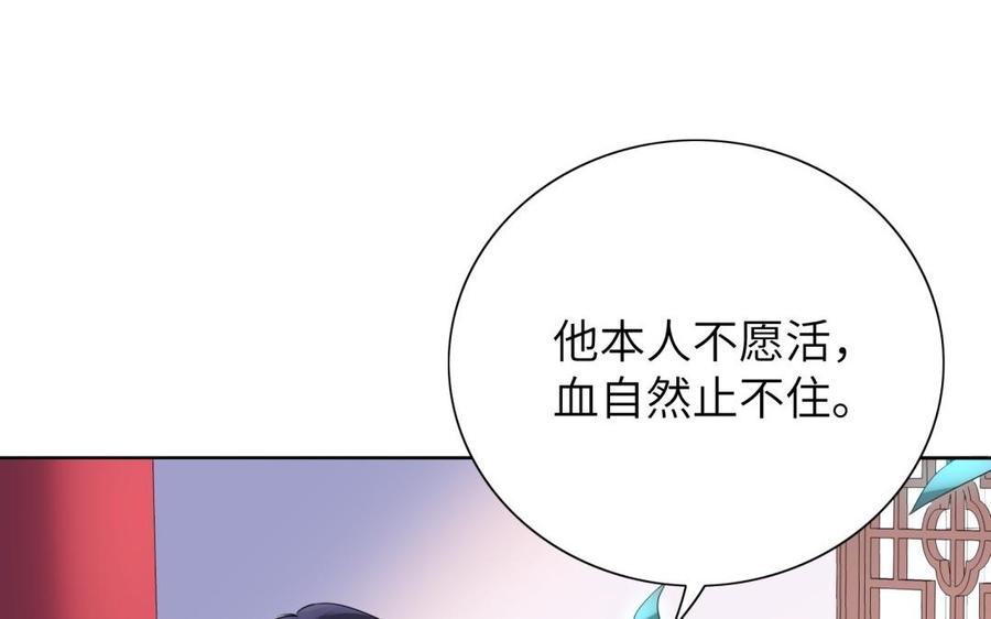 朕的皇后有问题韩漫全集-第56话 成为朕的右手无删减无遮挡章节图片 