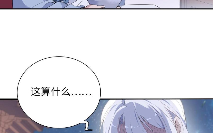 朕的皇后有问题韩漫全集-第56话 成为朕的右手无删减无遮挡章节图片 