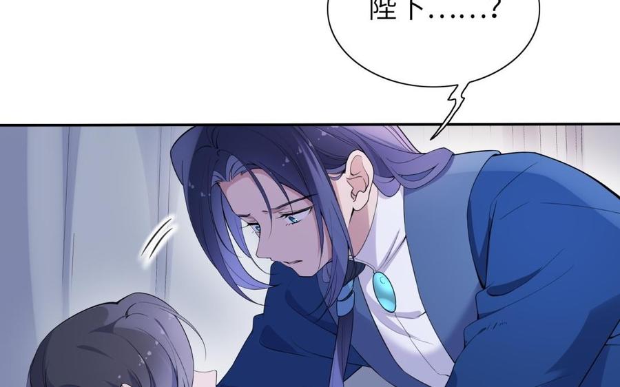 朕的皇后有问题韩漫全集-第56话 成为朕的右手无删减无遮挡章节图片 