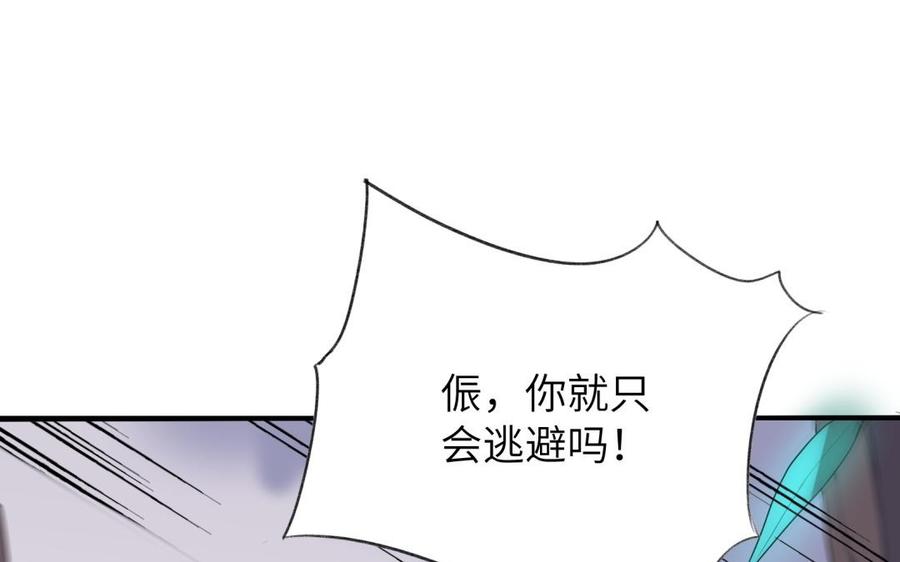 朕的皇后有问题韩漫全集-第56话 成为朕的右手无删减无遮挡章节图片 