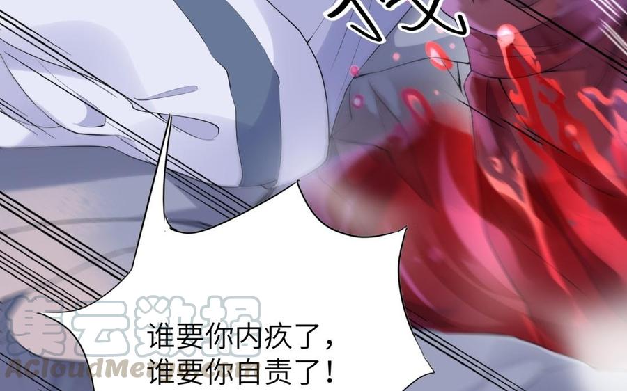 朕的皇后有问题韩漫全集-第56话 成为朕的右手无删减无遮挡章节图片 