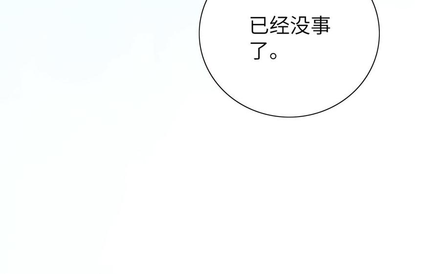 朕的皇后有问题韩漫全集-第57话 只在你面前哭无删减无遮挡章节图片 
