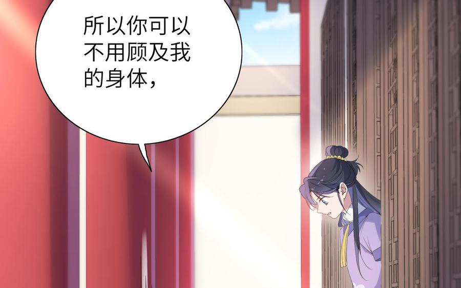 朕的皇后有问题韩漫全集-第57话 只在你面前哭无删减无遮挡章节图片 