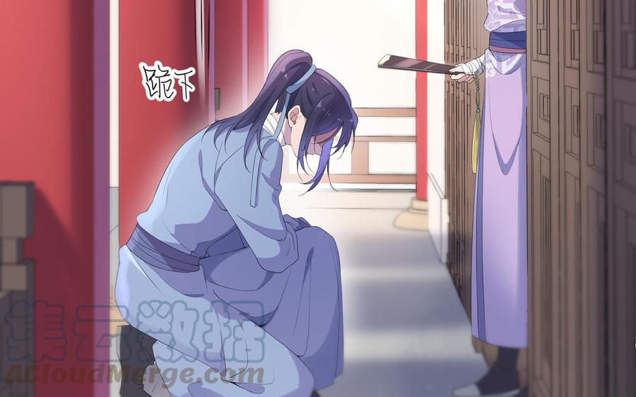 朕的皇后有问题韩漫全集-第57话 只在你面前哭无删减无遮挡章节图片 