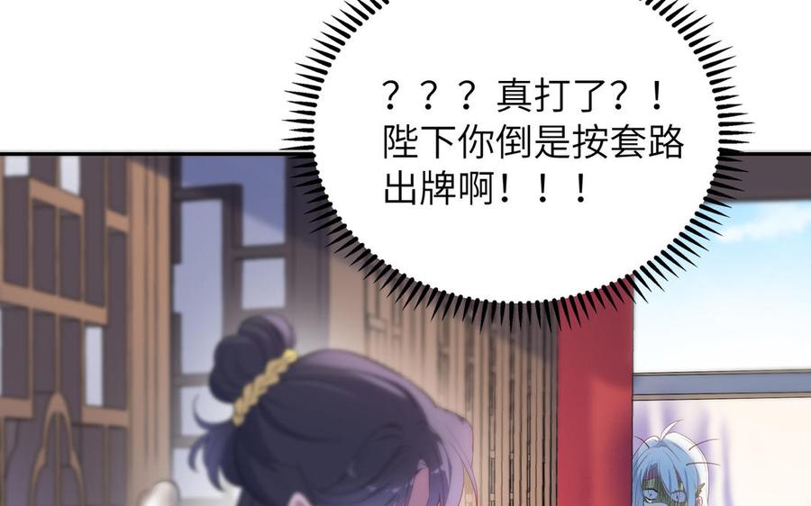 朕的皇后有问题韩漫全集-第57话 只在你面前哭无删减无遮挡章节图片 