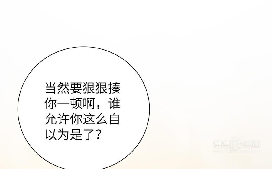 朕的皇后有问题韩漫全集-第57话 只在你面前哭无删减无遮挡章节图片 