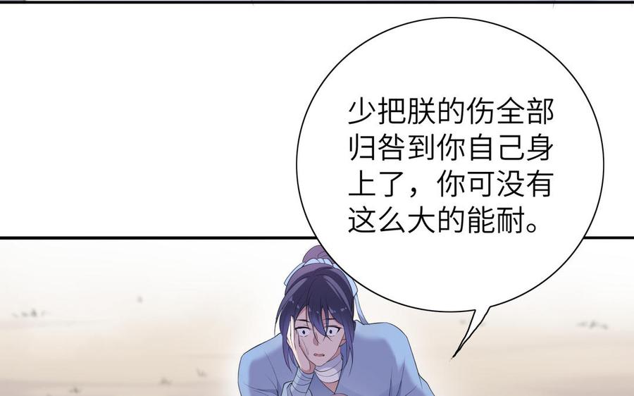 朕的皇后有问题韩漫全集-第57话 只在你面前哭无删减无遮挡章节图片 