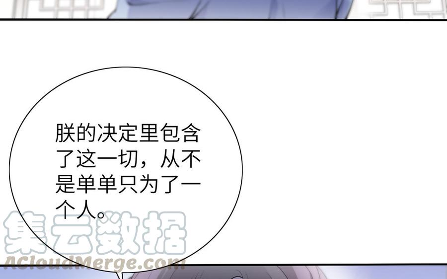 朕的皇后有问题韩漫全集-第57话 只在你面前哭无删减无遮挡章节图片 