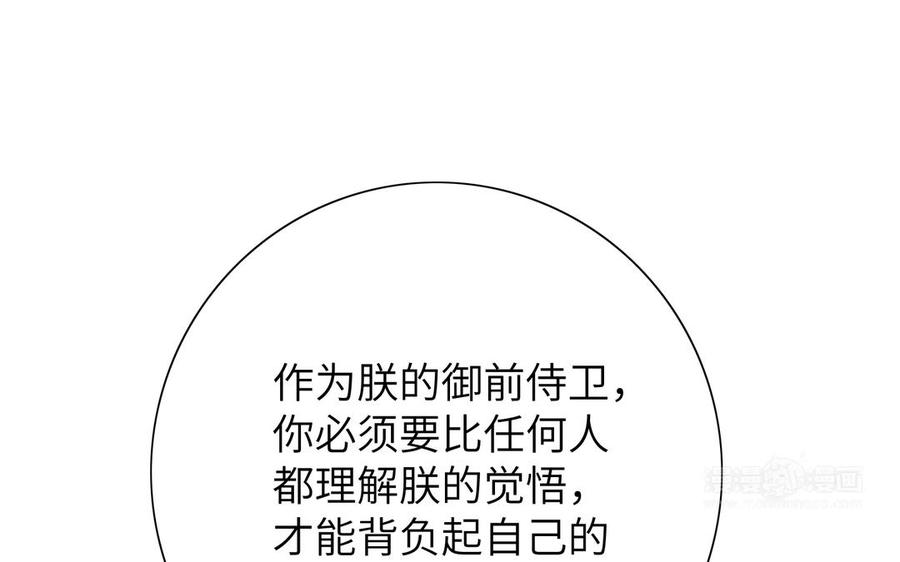 朕的皇后有问题韩漫全集-第57话 只在你面前哭无删减无遮挡章节图片 