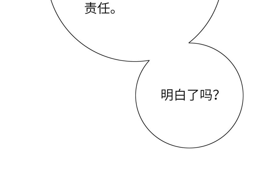 朕的皇后有问题韩漫全集-第57话 只在你面前哭无删减无遮挡章节图片 