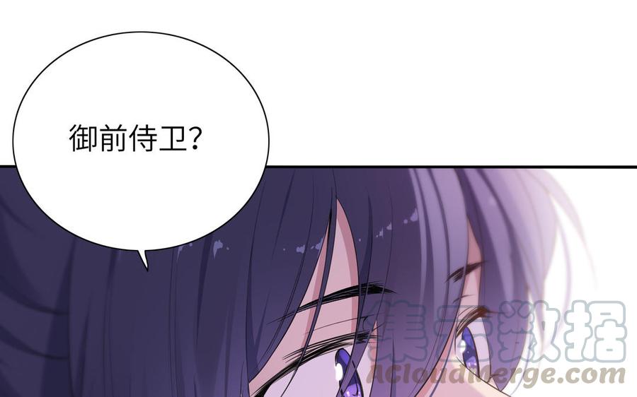 朕的皇后有问题韩漫全集-第57话 只在你面前哭无删减无遮挡章节图片 