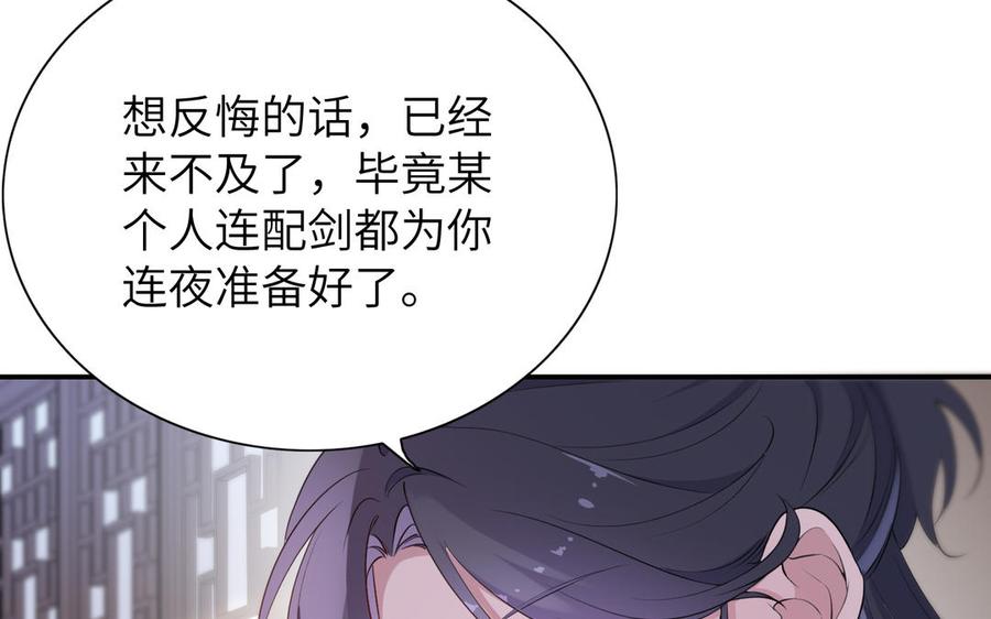 朕的皇后有问题韩漫全集-第57话 只在你面前哭无删减无遮挡章节图片 