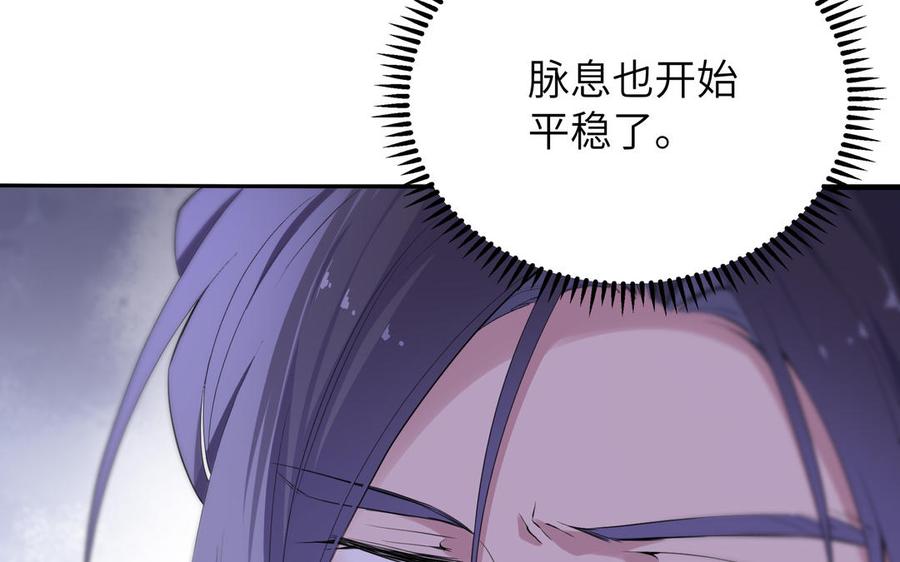 朕的皇后有问题韩漫全集-第57话 只在你面前哭无删减无遮挡章节图片 