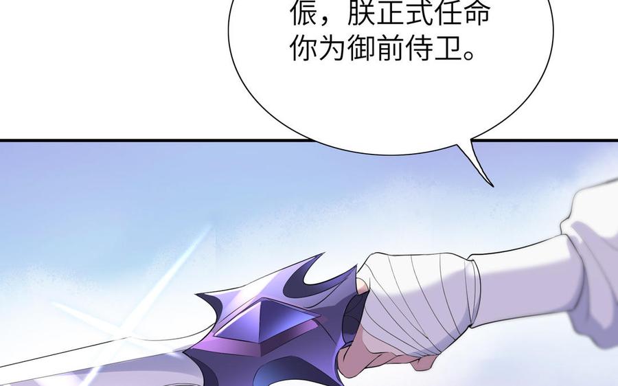 朕的皇后有问题韩漫全集-第57话 只在你面前哭无删减无遮挡章节图片 