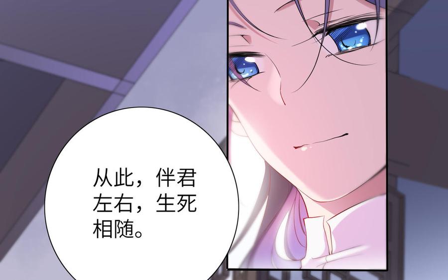 朕的皇后有问题韩漫全集-第57话 只在你面前哭无删减无遮挡章节图片 