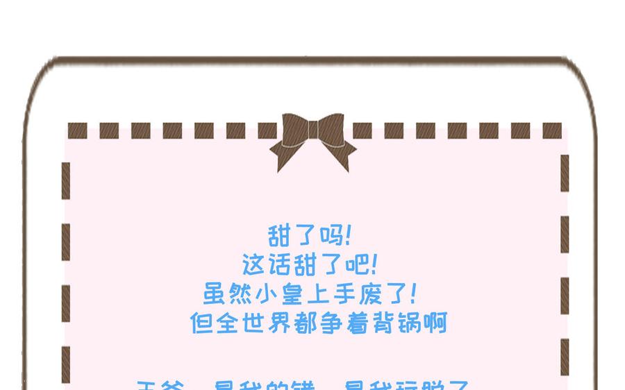 朕的皇后有问题韩漫全集-第57话 只在你面前哭无删减无遮挡章节图片 