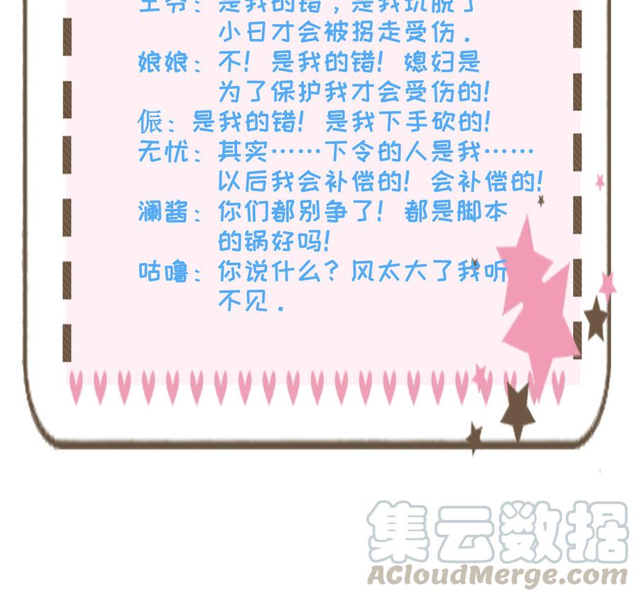 朕的皇后有问题韩漫全集-第57话 只在你面前哭无删减无遮挡章节图片 