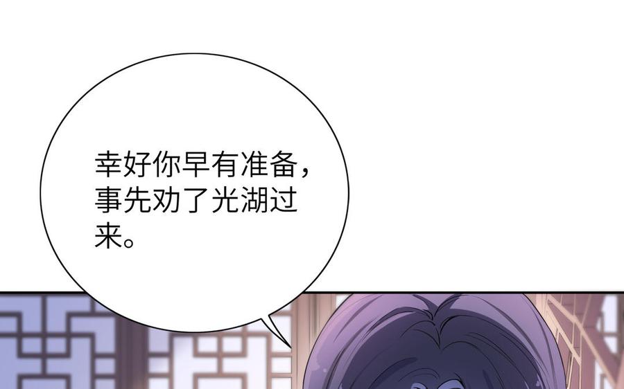 朕的皇后有问题韩漫全集-第57话 只在你面前哭无删减无遮挡章节图片 