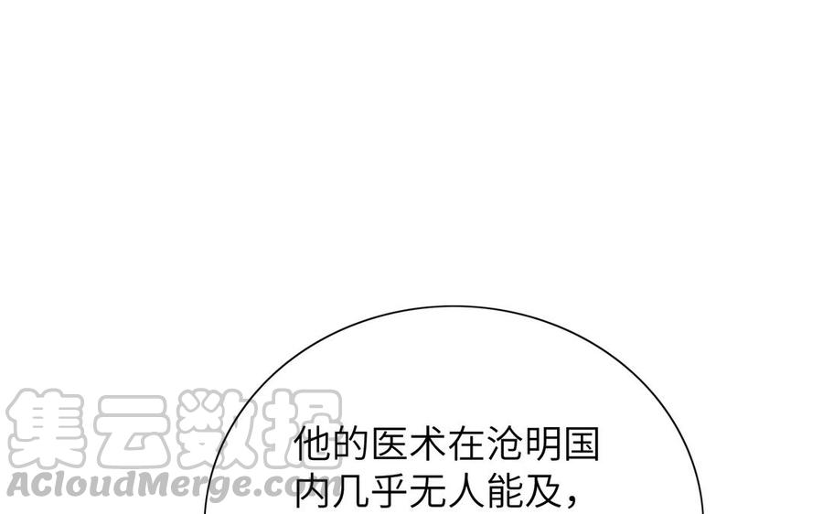 朕的皇后有问题韩漫全集-第57话 只在你面前哭无删减无遮挡章节图片 