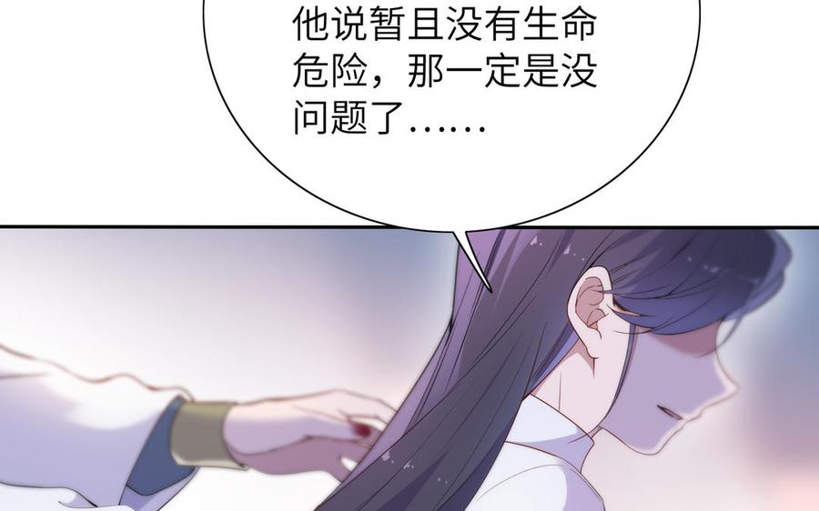 朕的皇后有问题韩漫全集-第57话 只在你面前哭无删减无遮挡章节图片 