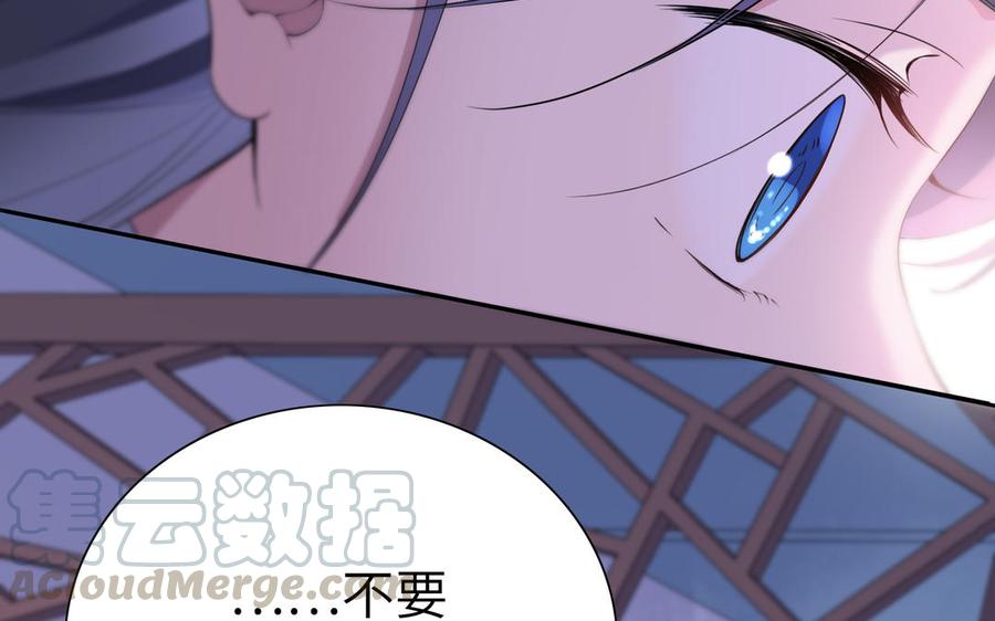 朕的皇后有问题韩漫全集-第57话 只在你面前哭无删减无遮挡章节图片 
