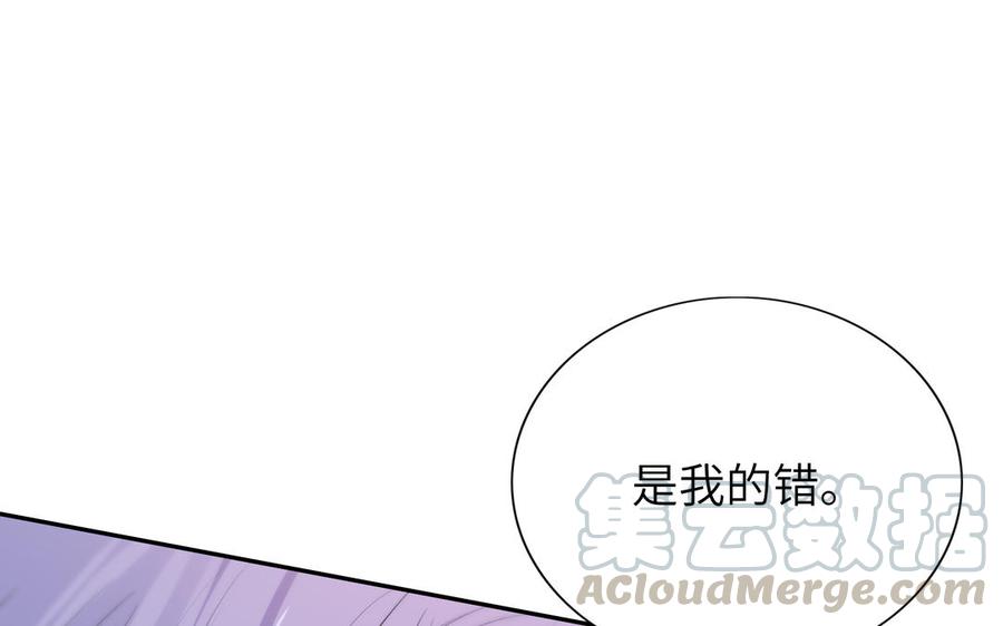 朕的皇后有问题韩漫全集-第57话 只在你面前哭无删减无遮挡章节图片 