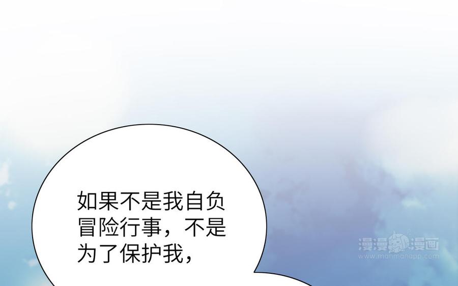 朕的皇后有问题韩漫全集-第57话 只在你面前哭无删减无遮挡章节图片 